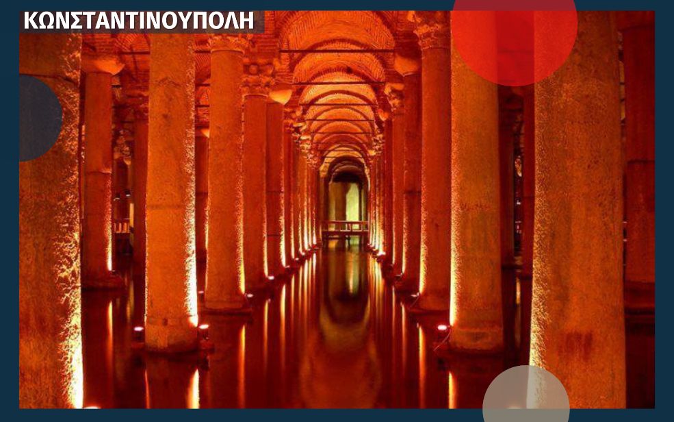 Velonis Κωνσταντινούπολη Konstantionoypoli