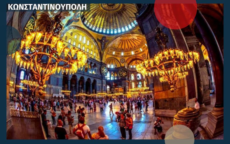 Velonis Κωνσταντινούπολη Konstantionoypoli